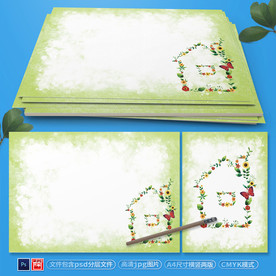 小清新花边信纸psd背景素材