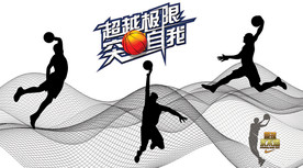 篮球运动背景墙