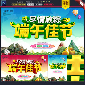 端午
