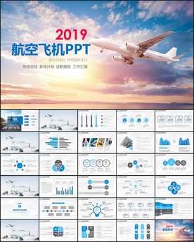 蓝天航空飞机PPT