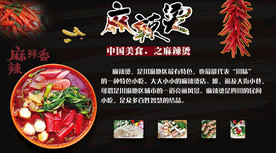 麻辣烫背景墙