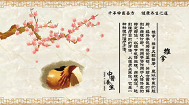 推拿养生背景墙