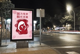 母亲节海报