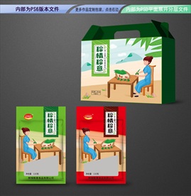 粽子礼盒包装 平面展开分层文件