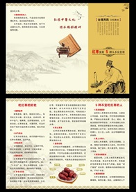 红枣虽好  5类人不易食用