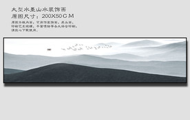 横版长条水墨山水 长条山水画