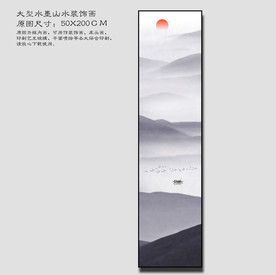 竖条山水 大型山水装饰画