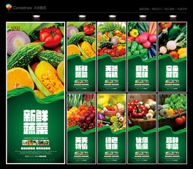 蔬菜