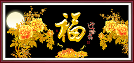 富贵吉祥图