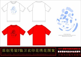 简约大气多彩T恤图案矢量图