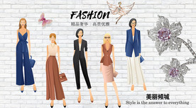 时尚珠宝与服装背景墙