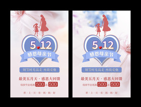 感恩母情节海报