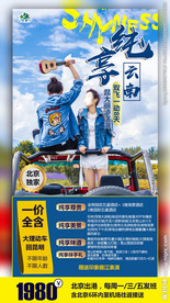 丽江 云南 云南旅游 泸沽湖