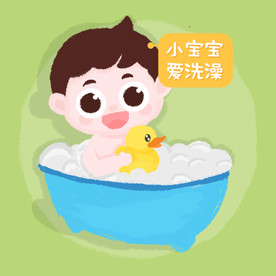 母婴类宝宝洗澡小黄鸭插画插图
