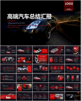 创意红色汽车经销商PPT