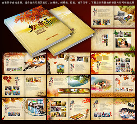 毕业纪念册CDRX4软件设计