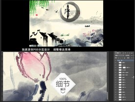 忆江南新中式壁画水墨山水画