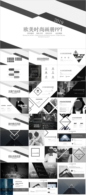 时尚画册PPT