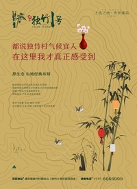 房地产 意境广告