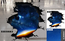 高清3D星空立体画地贴地画