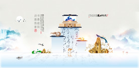 新中式 地产