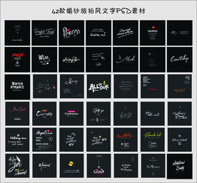 婚纱旅拍风文字PSD素材