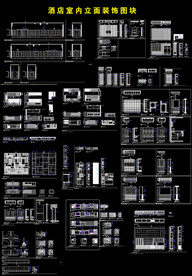 酒店室内立面装饰图块
