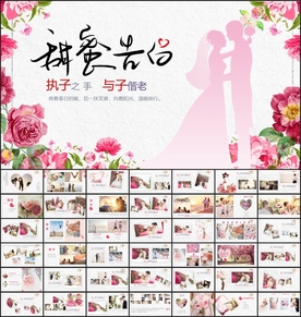 甜蜜告白爱情相册PPT