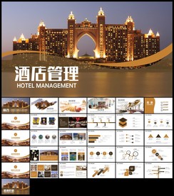 高档酒店介绍宣传推广酒店管理