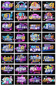 淘宝天猫61儿童节c4d艺术字