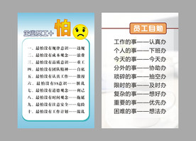 企业最怕的几种员工