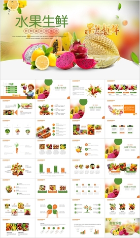 有机绿色水果生鲜营养膳食PPT