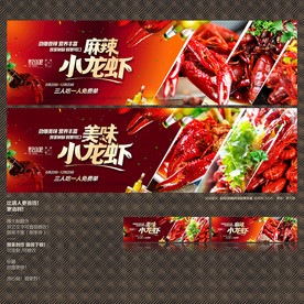 小龙虾