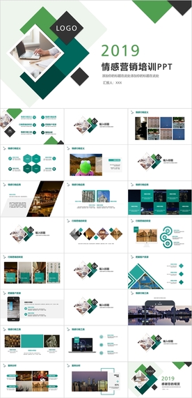 情感营销培训PPT