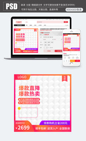 淘宝通用直通车主图
