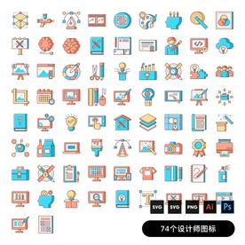 设计师图标