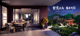别墅 豪宅 地产 广告