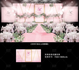 粉色婚礼