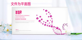 EGF原液包装设计