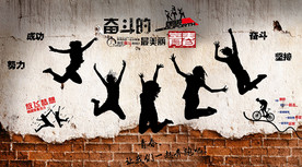 青春励志背景墙