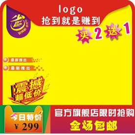 淘宝天猫促销专用版图