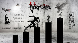 青春励志背景墙