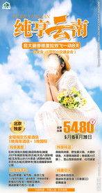 丽江 云南 云南旅游 泸沽湖