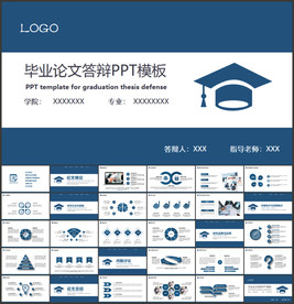 毕业答辩PPT