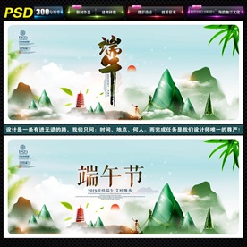 端午节