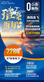 西北旅游 青海 甘肃 茶卡