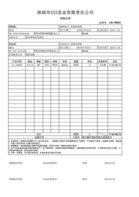 公司原材料采购合同销售合同原版