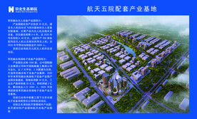 航天五院 规划图 鸟瞰图 设计