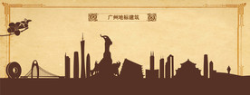 广州建筑剪影