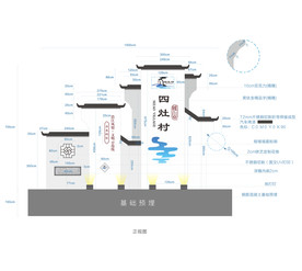 马头墙精神堡垒